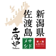 新潟・佐渡島 両津港直送 土風炉 御徒町店｜レストラン
